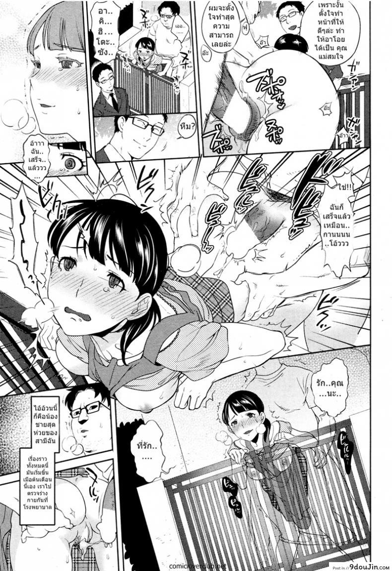 อ่านโดจิน โอตาคุปืนโต [Namboku] Kazoku Keikaku | Family Planning แปลไทย หน้าที่ 3