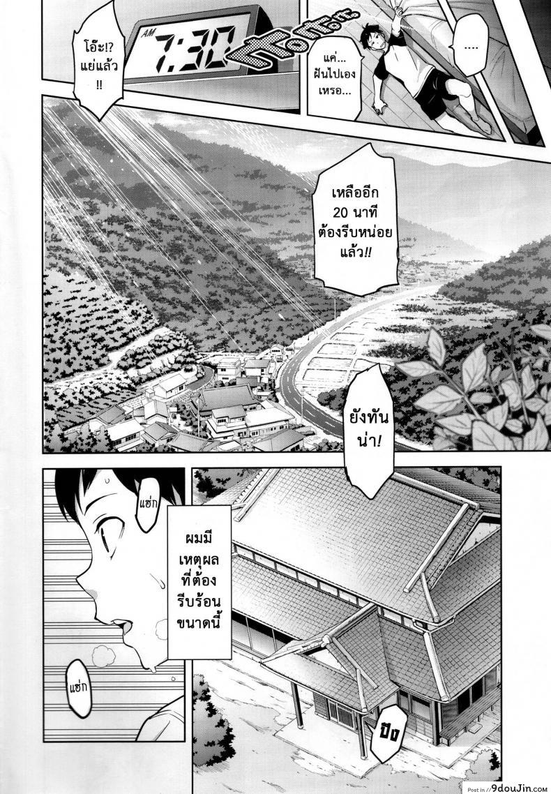 อ่านโดจิน Ajisai no Chiru Koro ni [Shinjugai (Takeda Hiromitsu)] แปลไทย หน้าที่ 3
