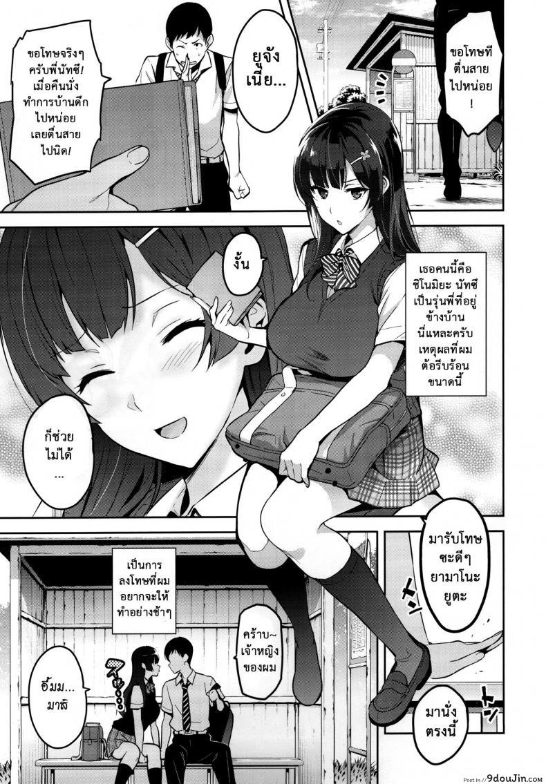 อ่านโดจิน Ajisai no Chiru Koro ni [Shinjugai (Takeda Hiromitsu)] แปลไทย หน้าที่ 4