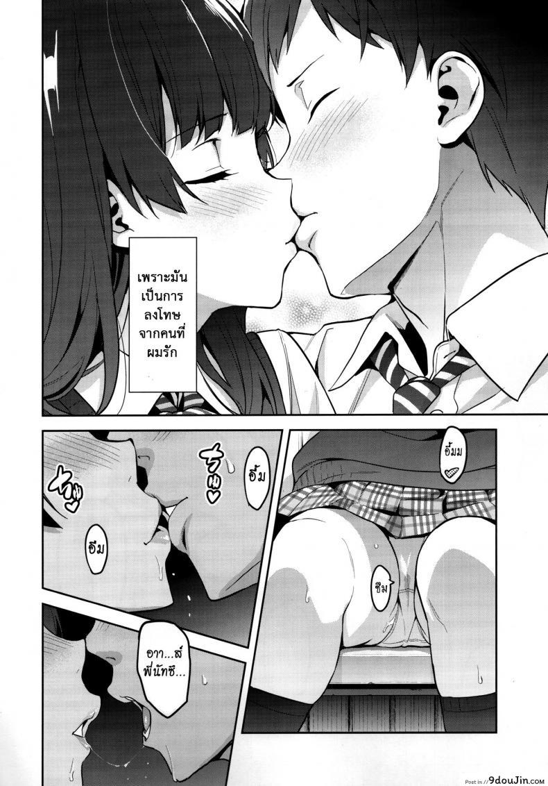 อ่านโดจิน Ajisai no Chiru Koro ni [Shinjugai (Takeda Hiromitsu)] แปลไทย หน้าที่ 5