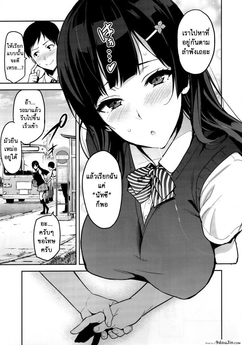 อ่านโดจิน Ajisai no Chiru Koro ni [Shinjugai (Takeda Hiromitsu)] แปลไทย หน้าที่ 6