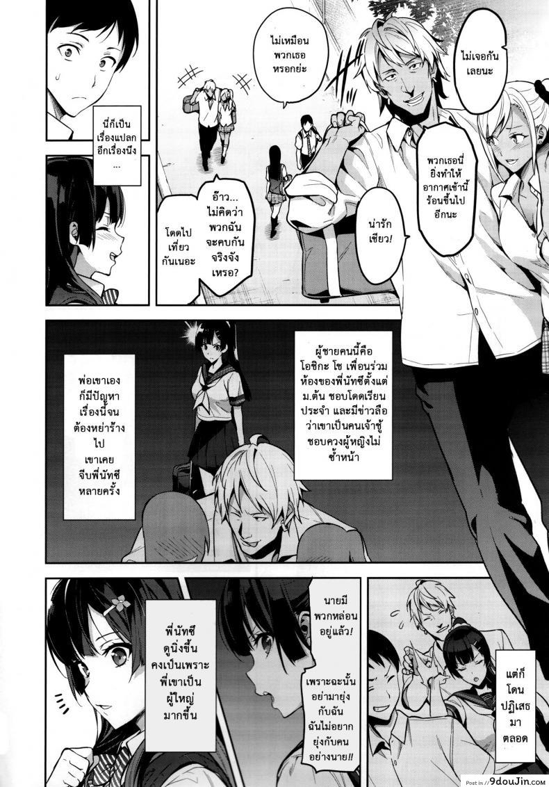 อ่านโดจิน Ajisai no Chiru Koro ni [Shinjugai (Takeda Hiromitsu)] แปลไทย หน้าที่ 9