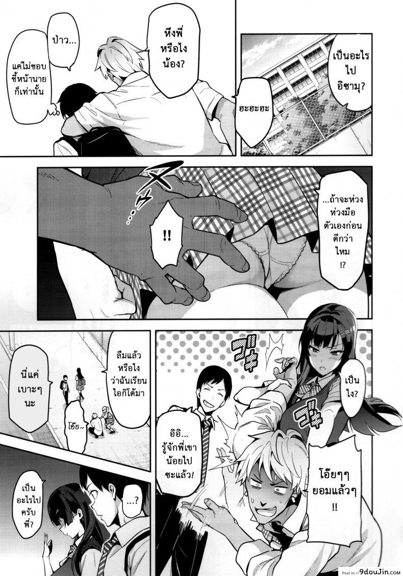 อ่านโดจิน Ajisai no Chiru Koro ni [Shinjugai (Takeda Hiromitsu)] แปลไทย หน้าที่ 10