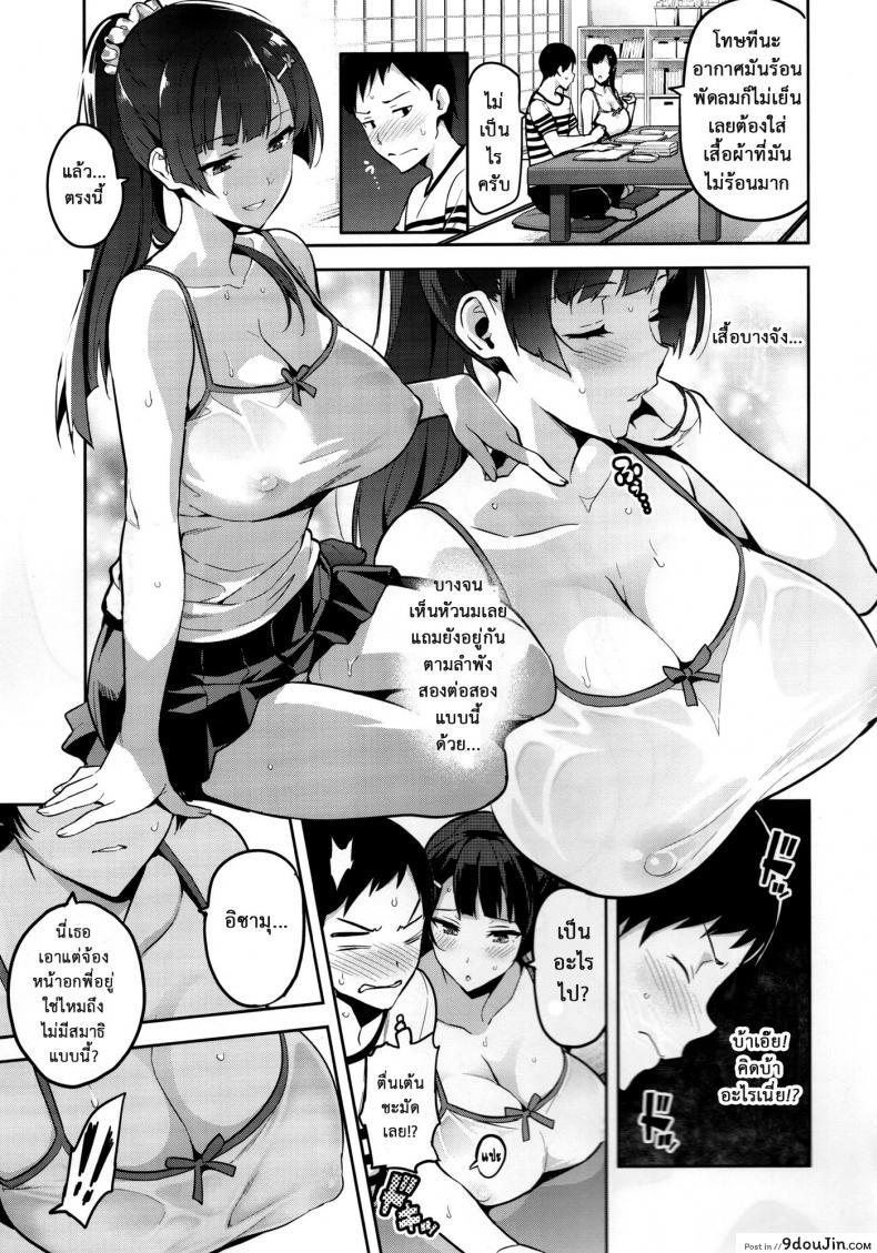 อ่านโดจิน Ajisai no Chiru Koro ni [Shinjugai (Takeda Hiromitsu)] แปลไทย หน้าที่ 12