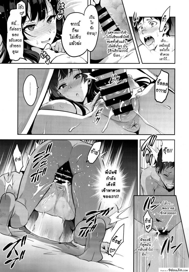 อ่านโดจิน Ajisai no Chiru Koro ni [Shinjugai (Takeda Hiromitsu)] แปลไทย หน้าที่ 18