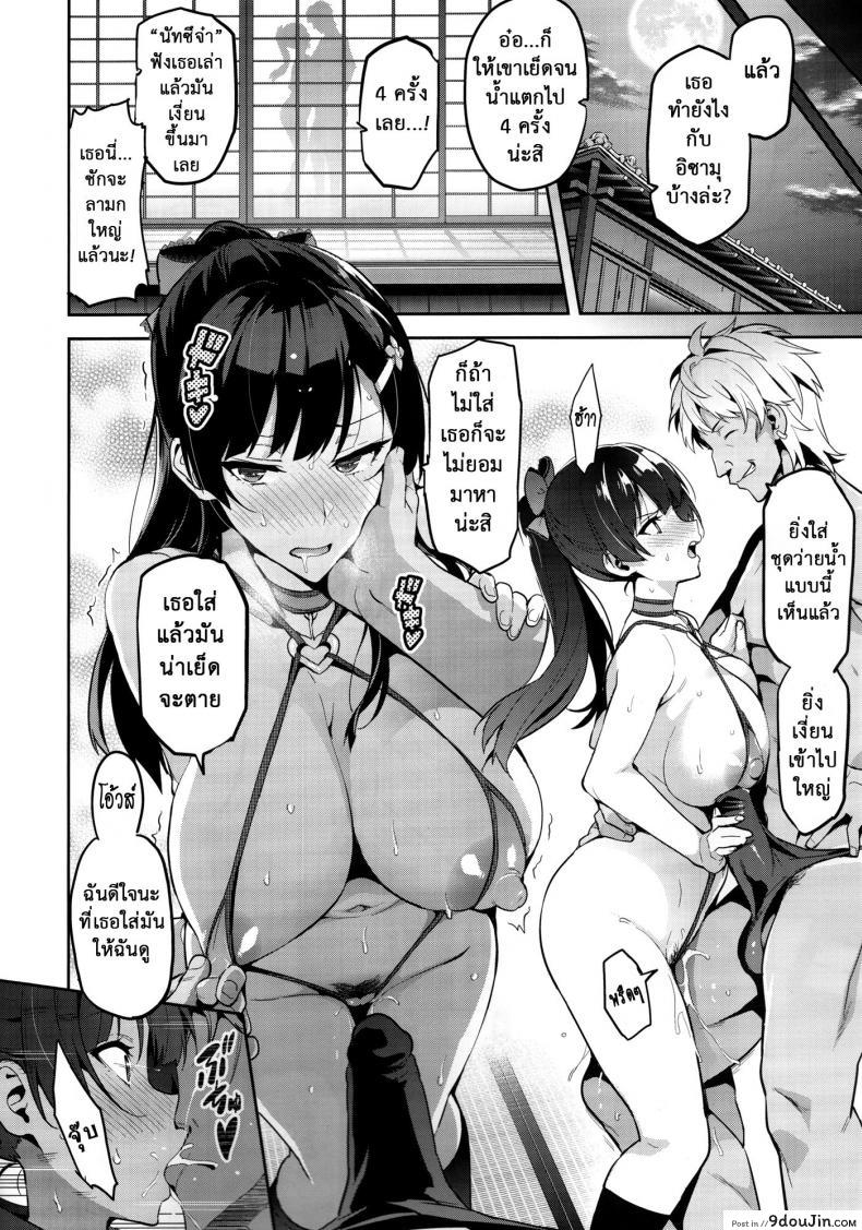 อ่านโดจิน Ajisai no Chiru Koro ni [Shinjugai (Takeda Hiromitsu)] แปลไทย หน้าที่ 21