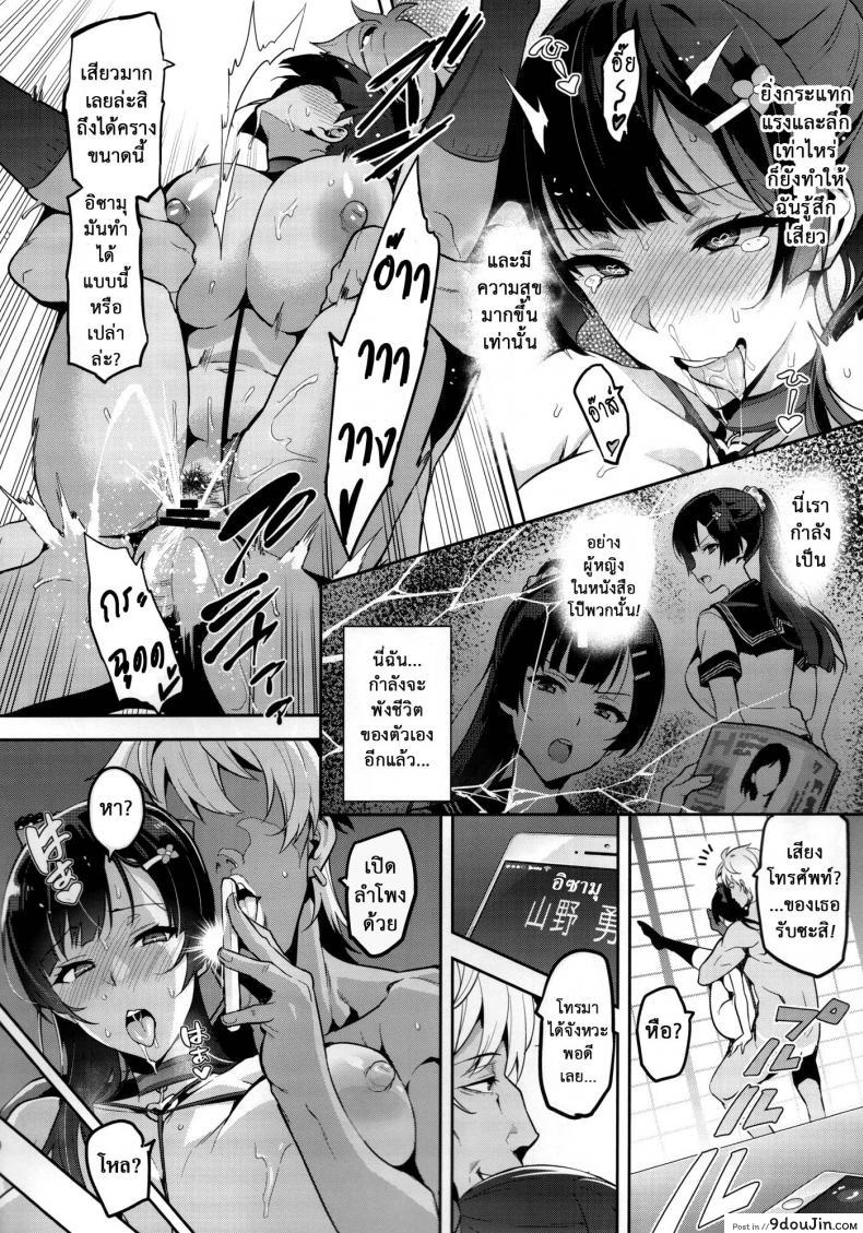 อ่านโดจิน Ajisai no Chiru Koro ni [Shinjugai (Takeda Hiromitsu)] แปลไทย หน้าที่ 29