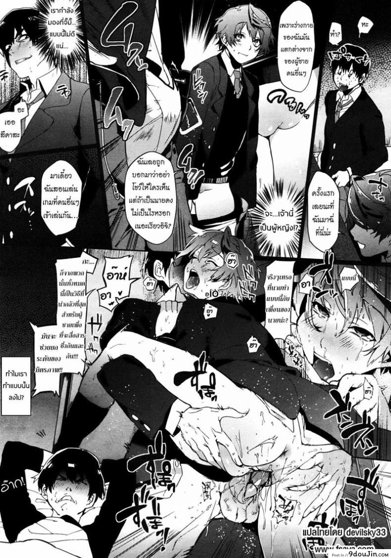 อ่านโดจิน ความลับของเพื่อนผม [Samozumo Tooru] A Case of Someone Getting Addicted to Friendship หน้าที่ 3