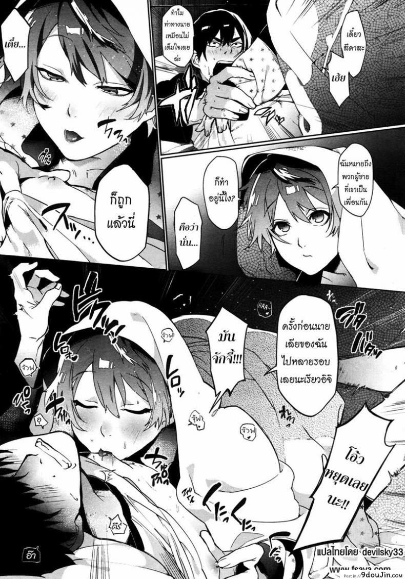 อ่านโดจิน ความลับของเพื่อนผม [Samozumo Tooru] A Case of Someone Getting Addicted to Friendship แปลไทย หน้าที่ 5