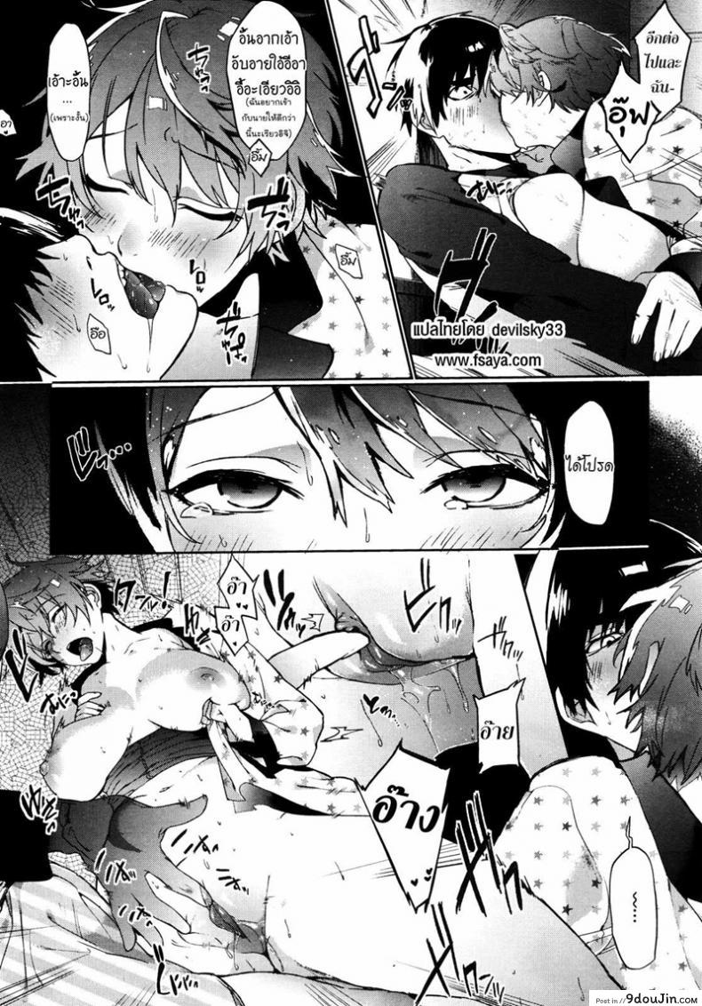 อ่านโดจิน ความลับของเพื่อนผม [Samozumo Tooru] A Case of Someone Getting Addicted to Friendship แปลไทย หน้าที่ 10