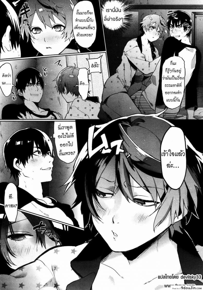 อ่านโดจิน ความลับของเพื่อนผม [Samozumo Tooru] A Case of Someone Getting Addicted to Friendship แปลไทย หน้าที่ 13