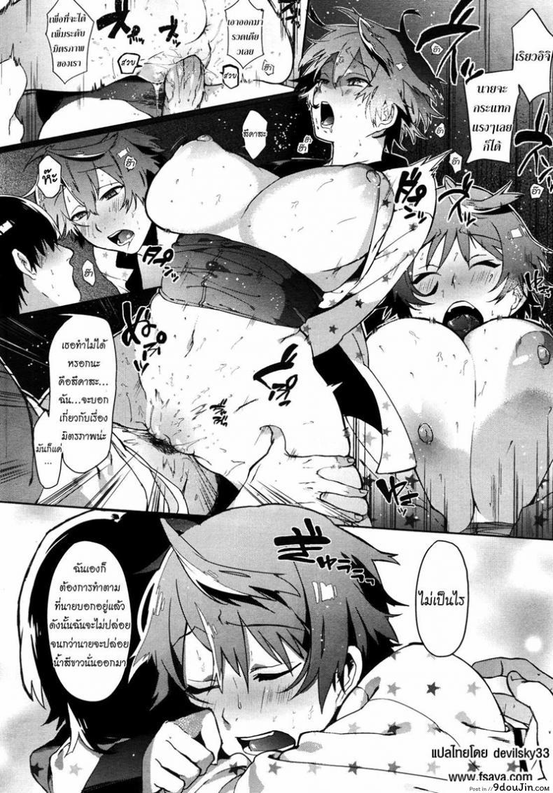 อ่านโดจิน ความลับของเพื่อนผม [Samozumo Tooru] A Case of Someone Getting Addicted to Friendship แปลไทย หน้าที่ 16