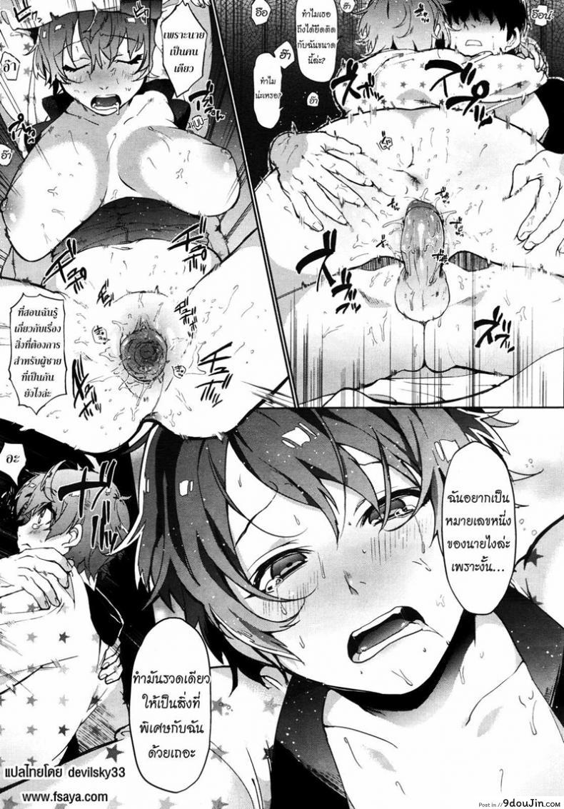 อ่านโดจิน ความลับของเพื่อนผม [Samozumo Tooru] A Case of Someone Getting Addicted to Friendship แปลไทย หน้าที่ 17