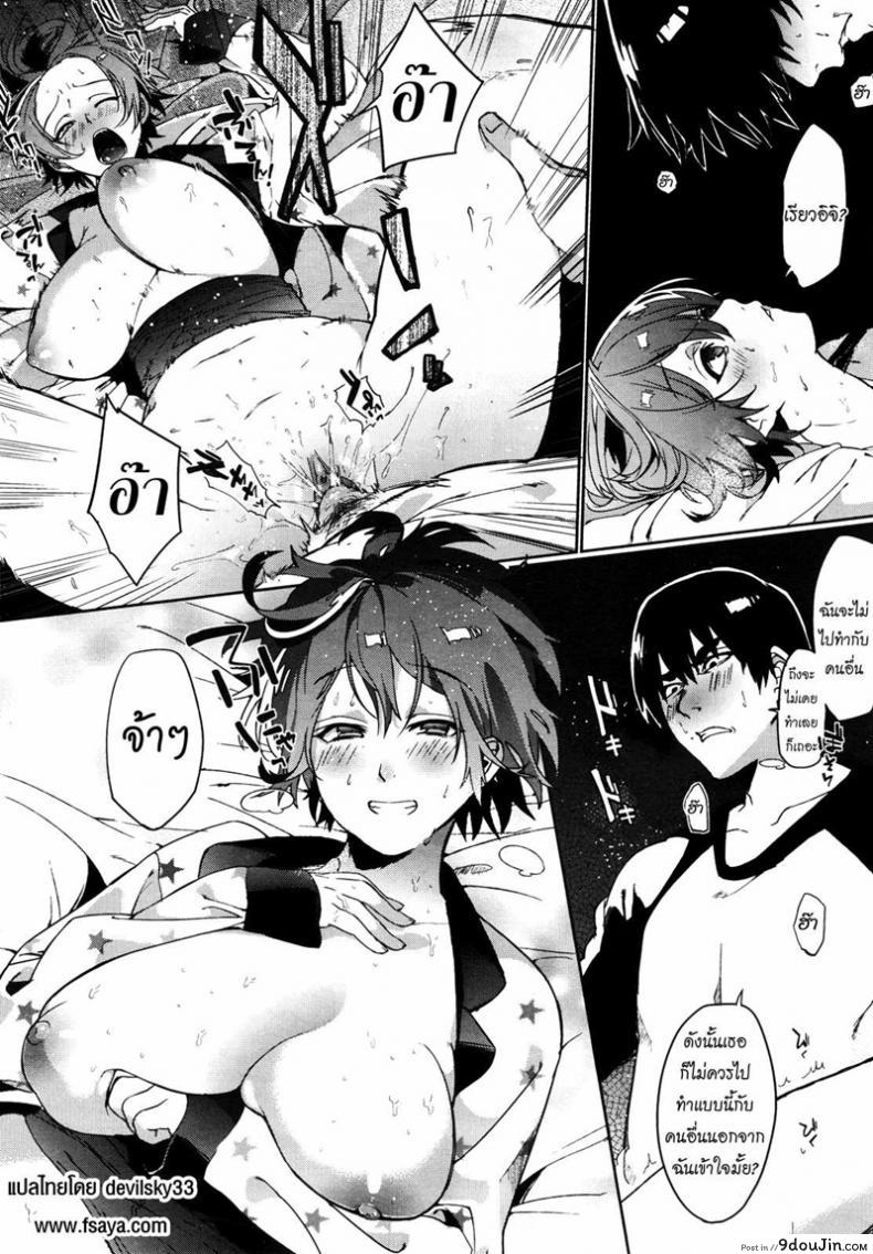อ่านโดจิน ความลับของเพื่อนผม [Samozumo Tooru] A Case of Someone Getting Addicted to Friendship แปลไทย หน้าที่ 18