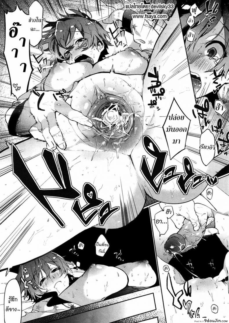 อ่านโดจิน ความลับของเพื่อนผม [Samozumo Tooru] A Case of Someone Getting Addicted to Friendship แปลไทย หน้าที่ 21