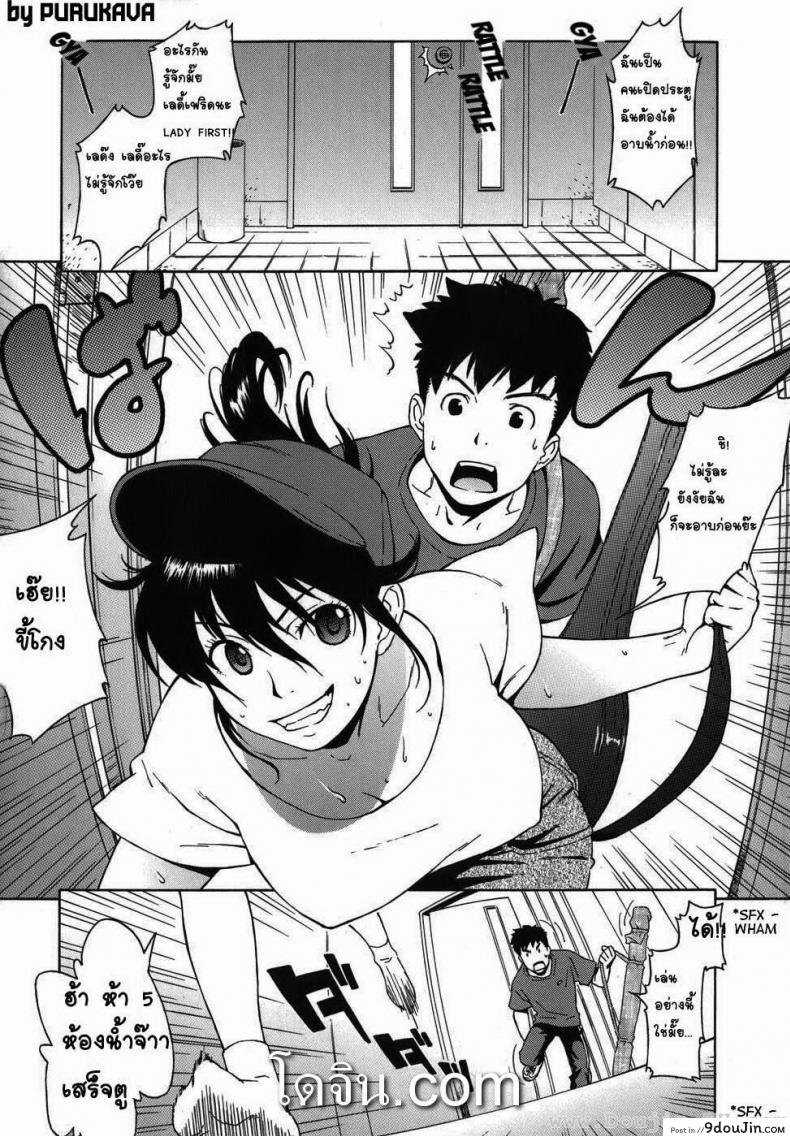 อ่านโดจิน ฝ่ามือทลายภูผา [Jingrock] Shampoo หน้าที่ 2