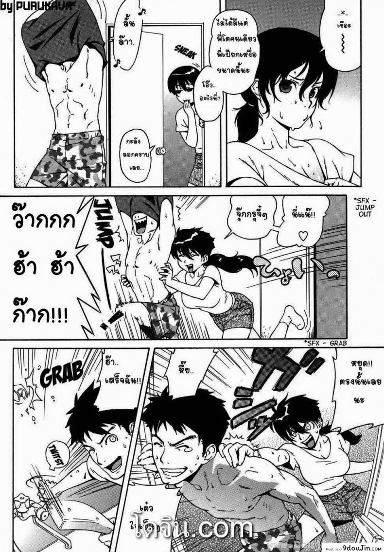 อ่านโดจิน ฝ่ามือทลายภูผา [Jingrock] Shampoo หน้าที่ 4