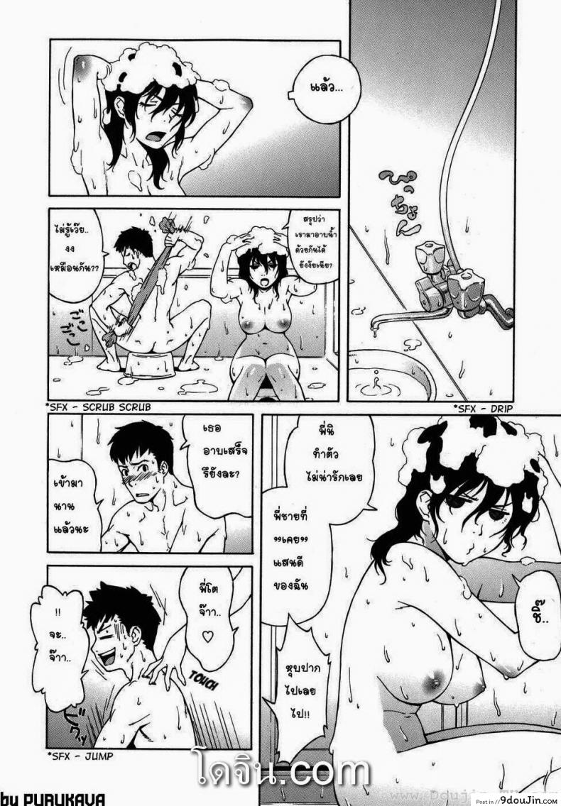 อ่านโดจิน ฝ่ามือทลายภูผา [Jingrock] Shampoo อ่านฟรี หน้าที่ 8
