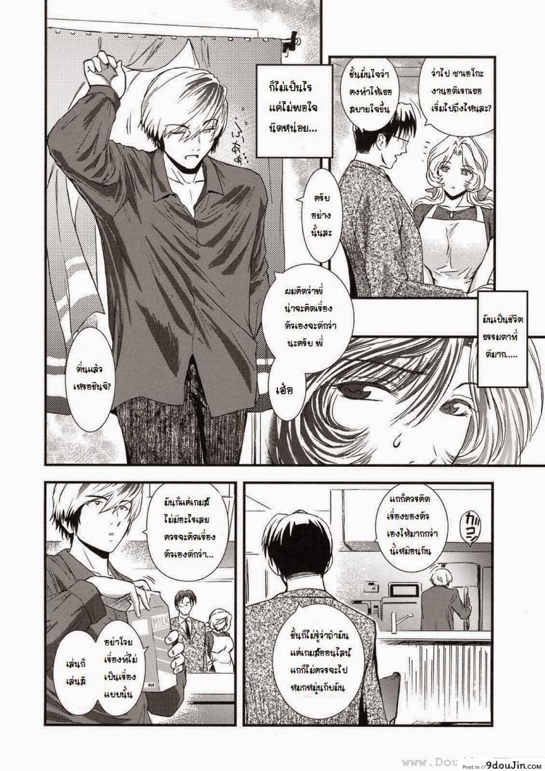 อ่านโดจิน พี่สะใภ้กับลูกเขย [Kokonoki Nao] Saeko Ch.1 หน้าที่ 2