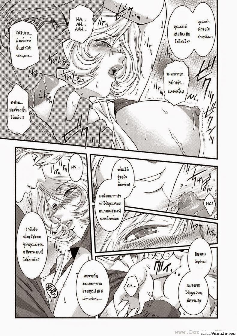 อ่านโดจิน พี่สะใภ้กับลูกเขย [Kokonoki Nao] Saeko Ch.1 แปลไทย หน้าที่ 7