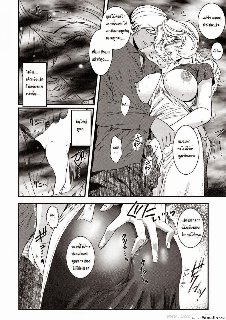 อ่านโดจิน พี่สะใภ้กับลูกเขย [Kokonoki Nao] Saeko Ch.1 แปลไทย หน้าที่ 8