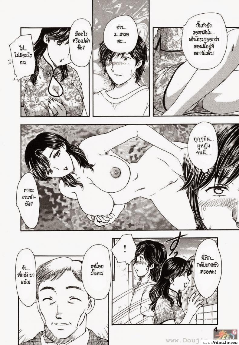 อ่านโดจิน แอบ [Ran Hiryu] Suspicious Neighbors หน้าที่ 2