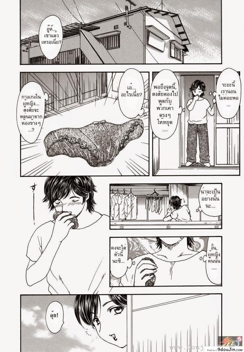 อ่านโดจิน [Ran Hiryu] Suspicious Neighbors แอบมองเพื่อนบ้าน แปลไทย หน้าที่ 4