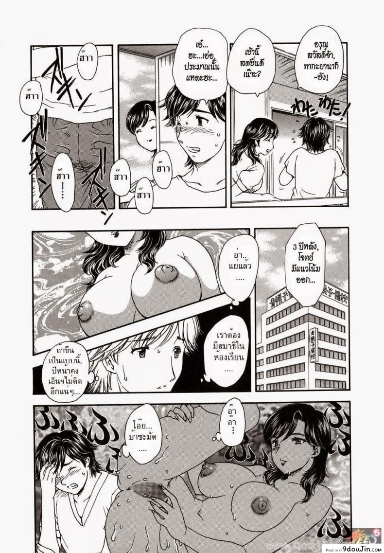อ่านโดจิน [Ran Hiryu] Suspicious Neighbors แอบมองเพื่อนบ้าน แปลไทย หน้าที่ 5