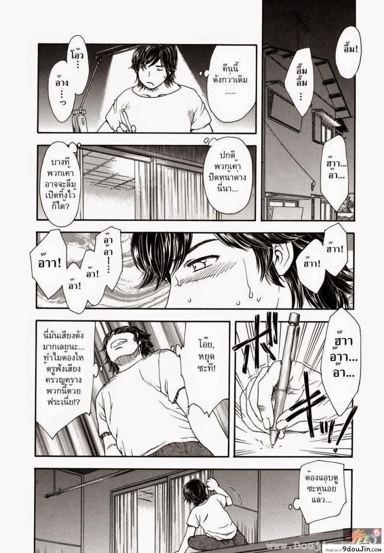 อ่านโดจิน [Ran Hiryu] Suspicious Neighbors แอบมองเพื่อนบ้าน แปลไทย หน้าที่ 6