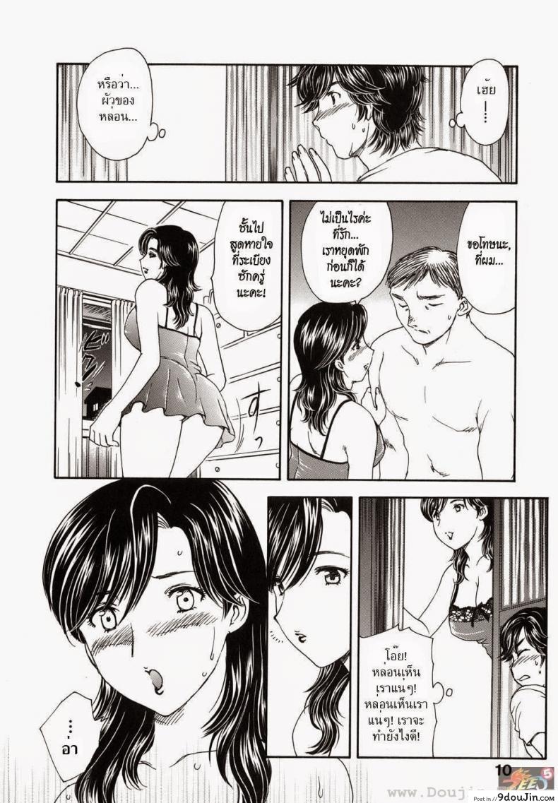 อ่านโดจิน [Ran Hiryu] Suspicious Neighbors แอบมองเพื่อนบ้าน แปลไทย หน้าที่ 8