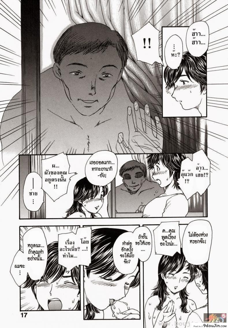 อ่านโดจิน [Ran Hiryu] Suspicious Neighbors แอบมองเพื่อนบ้าน แปลไทย หน้าที่ 15