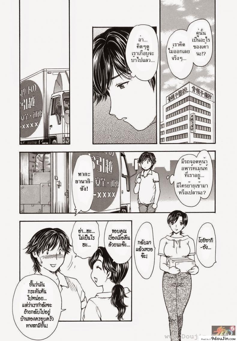 อ่านโดจิน [Ran Hiryu] Suspicious Neighbors แอบมองเพื่อนบ้าน แปลไทย หน้าที่ 18