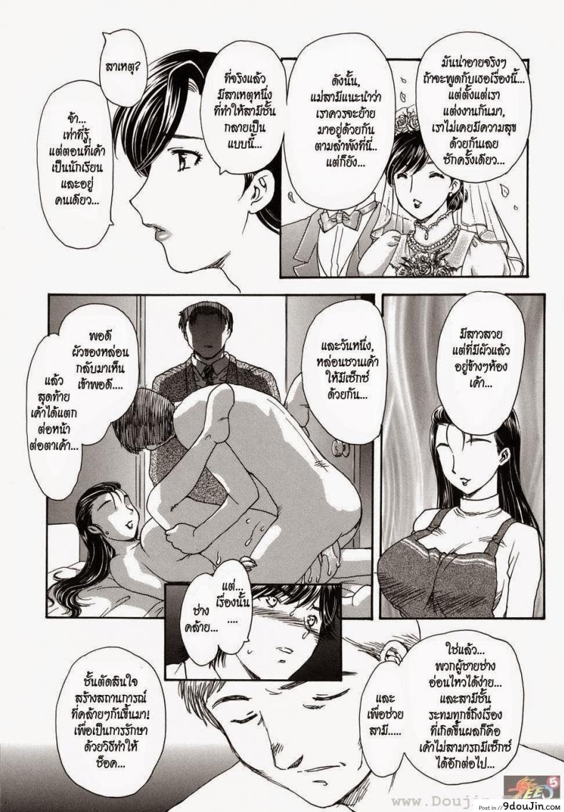 อ่านโดจิน [Ran Hiryu] Suspicious Neighbors แอบมองเพื่อนบ้าน แปลไทย หน้าที่ 19