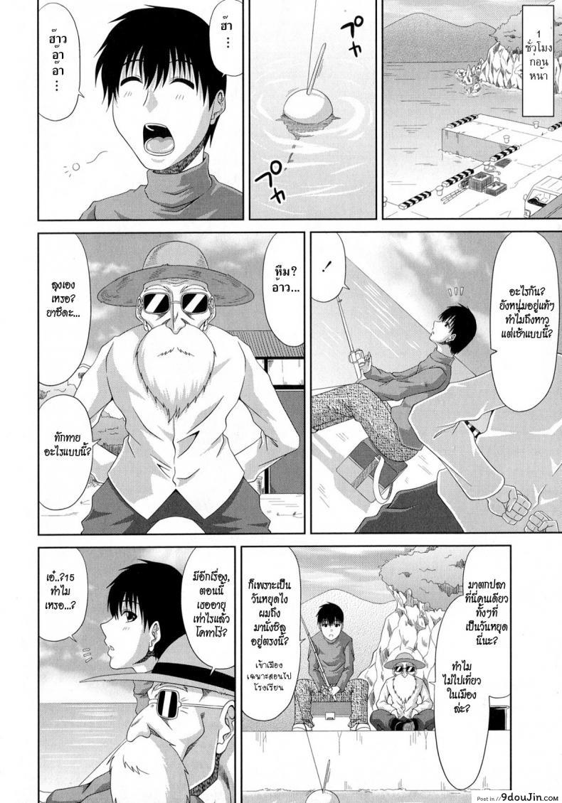 อ่านโดจิน พิธีฉลองความเป็นหนุ่ม [Kai Hiroyuki] Tomo Haha Ch.3 – Adulthood Ceremony อ่านฟรี หน้าที่ 6