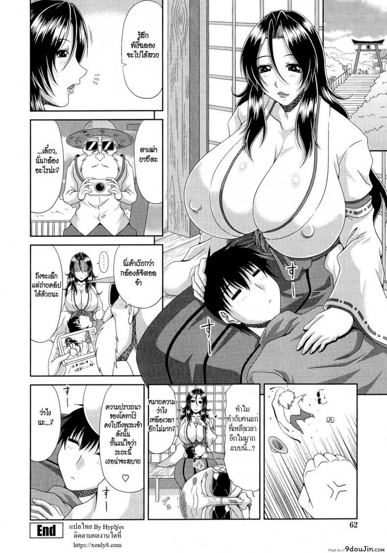 อ่านโดจิน พิธีฉลองความเป็นหนุ่ม [Kai Hiroyuki] Tomo Haha Ch.3 – Adulthood Ceremony อ่านฟรี หน้าที่ 20