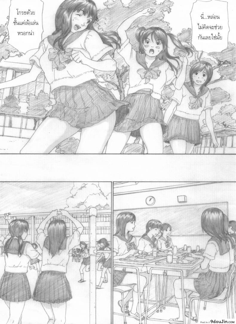 อ่านโดจิน Suimitsu Shoujo 2 [kahlua suzuki] สาวน้อยหวานเยิ้ม แปลไทย หน้าที่ 6