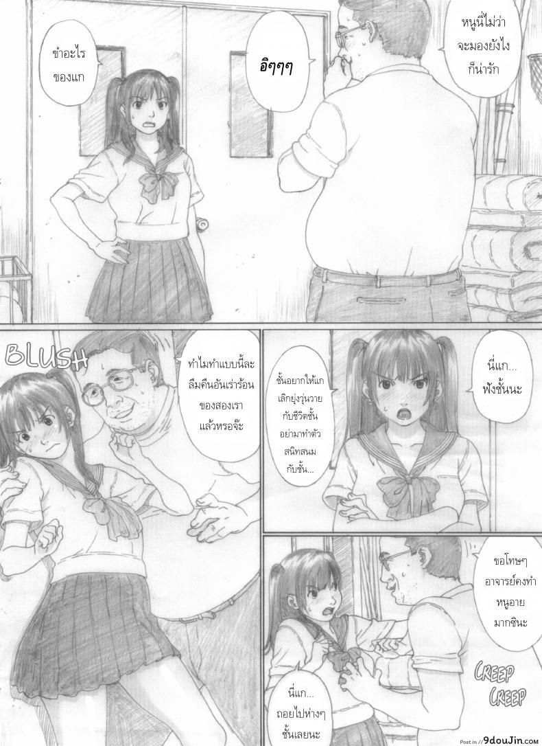 อ่านโดจิน Suimitsu Shoujo 2 [kahlua suzuki] สาวน้อยหวานเยิ้ม แปลไทย หน้าที่ 10