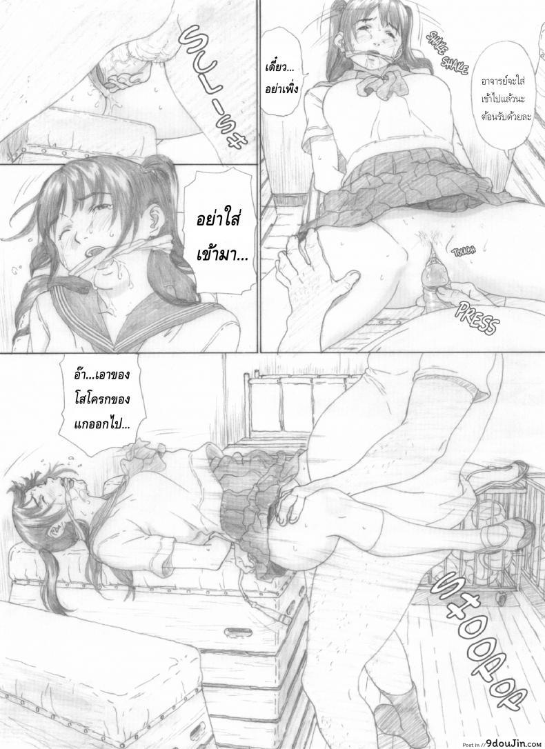 อ่านโดจิน Suimitsu Shoujo 2 [kahlua suzuki] สาวน้อยหวานเยิ้ม แปลไทย หน้าที่ 16