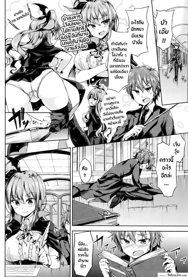 อ่านโดจิน ร่ายคาถา พาเธอเสียว [GIGI Met] Ore no Tokui Mahou wa Ero Mahou deshita (COMIC Unreal 2016-08 Vol. 62) หน้าที่ 2