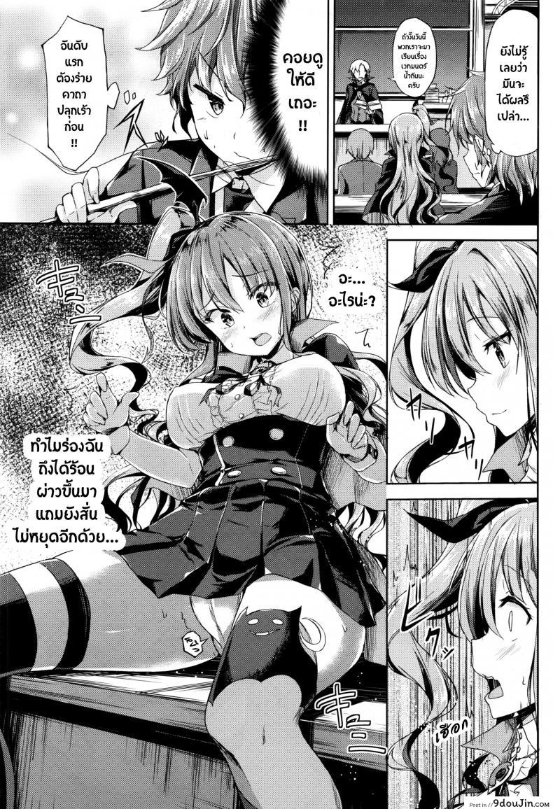 อ่านโดจิน ร่ายคาถา พาเธอเสียว [GIGI Met] Ore no Tokui Mahou wa Ero Mahou deshita (COMIC Unreal 2016-08 Vol. 62) แปลไทย หน้าที่ 3