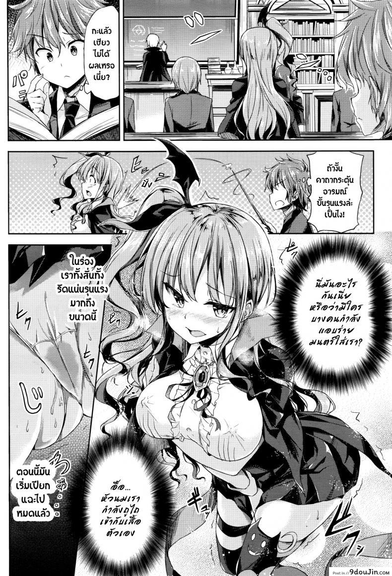 อ่านโดจิน ร่ายคาถา พาเธอเสียว [GIGI Met] Ore no Tokui Mahou wa Ero Mahou deshita (COMIC Unreal 2016-08 Vol. 62) แปลไทย หน้าที่ 4