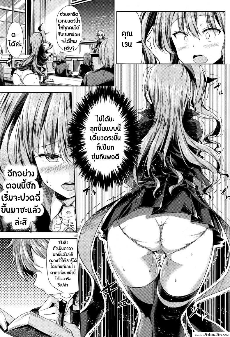 อ่านโดจิน ร่ายคาถา พาเธอเสียว [GIGI Met] Ore no Tokui Mahou wa Ero Mahou deshita (COMIC Unreal 2016-08 Vol. 62) แปลไทย หน้าที่ 5