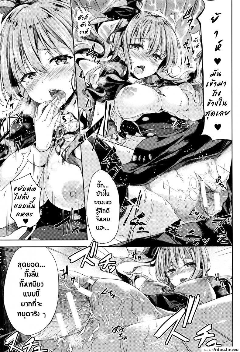 อ่านโดจิน ร่ายคาถา พาเธอเสียว [GIGI Met] Ore no Tokui Mahou wa Ero Mahou deshita (COMIC Unreal 2016-08 Vol. 62) แปลไทย หน้าที่ 13