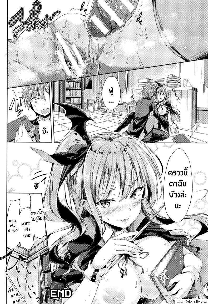 อ่านโดจิน ร่ายคาถา พาเธอเสียว [GIGI Met] Ore no Tokui Mahou wa Ero Mahou deshita (COMIC Unreal 2016-08 Vol. 62) แปลไทย หน้าที่ 16