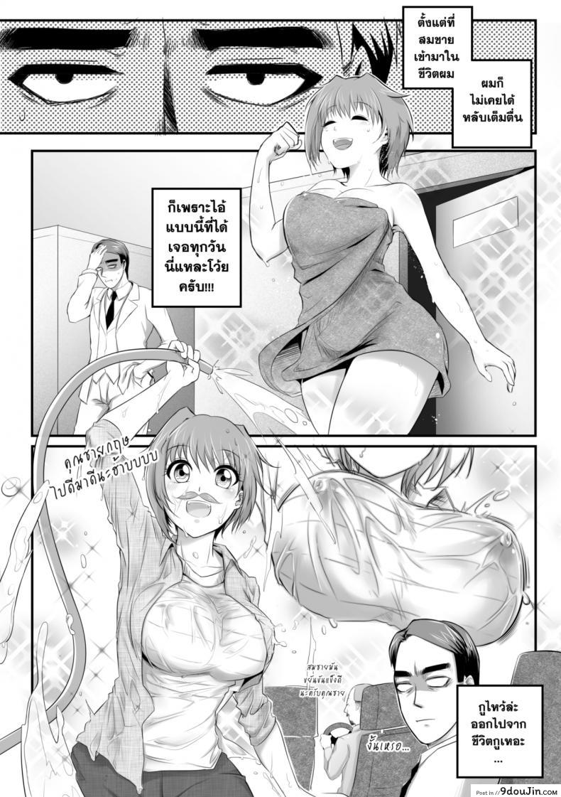 อ่านโดจิน สมชายของผม [mibry] Amarajindasawangsawai the series vol.1 ch.1 – My Somchai หน้าที่ 2