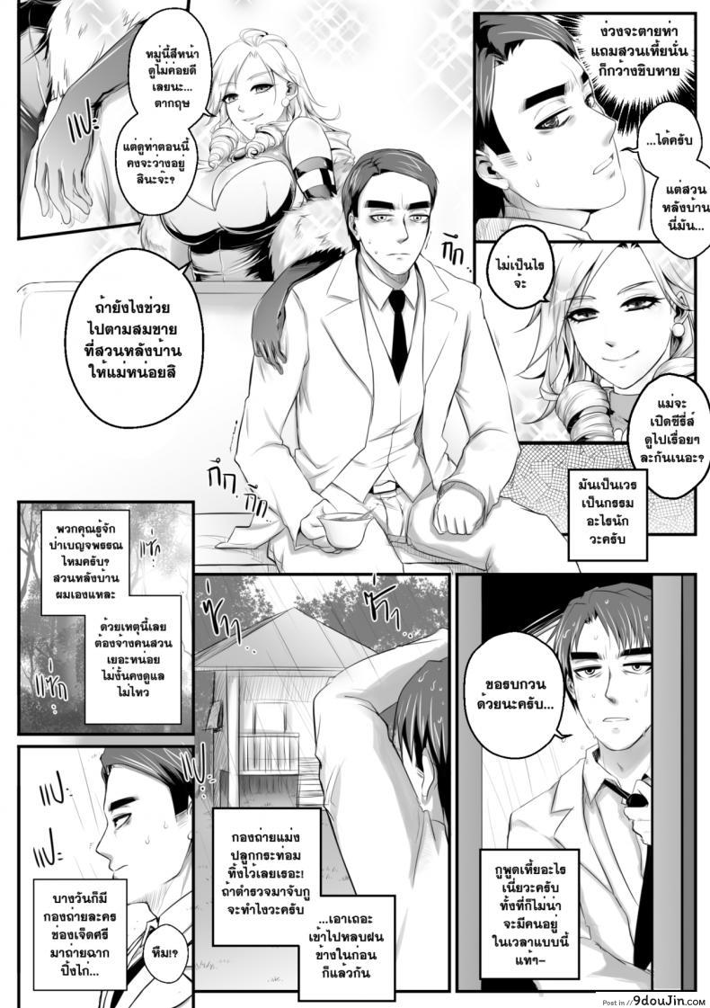 อ่านโดจิน สมชายของผม [mibry] Amarajindasawangsawai the series vol.1 ch.1 – My Somchai หน้าที่ 4