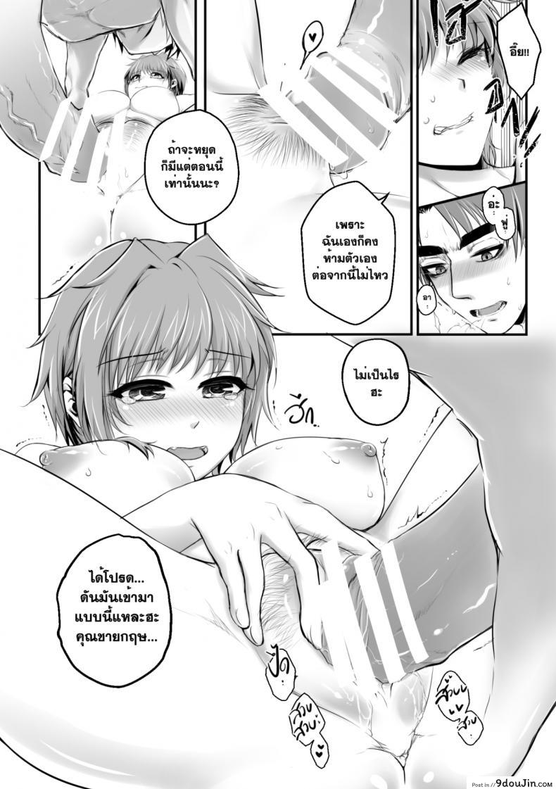 อ่านโดจิน สมชายของผม [mibry] Amarajindasawangsawai the series vol.1 ch.1 แปลไทย หน้าที่ 8