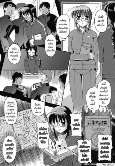 คุณครูปีศาจโลกีย์ [Komori Ei] Succubus Teacher อ่านฟรี
