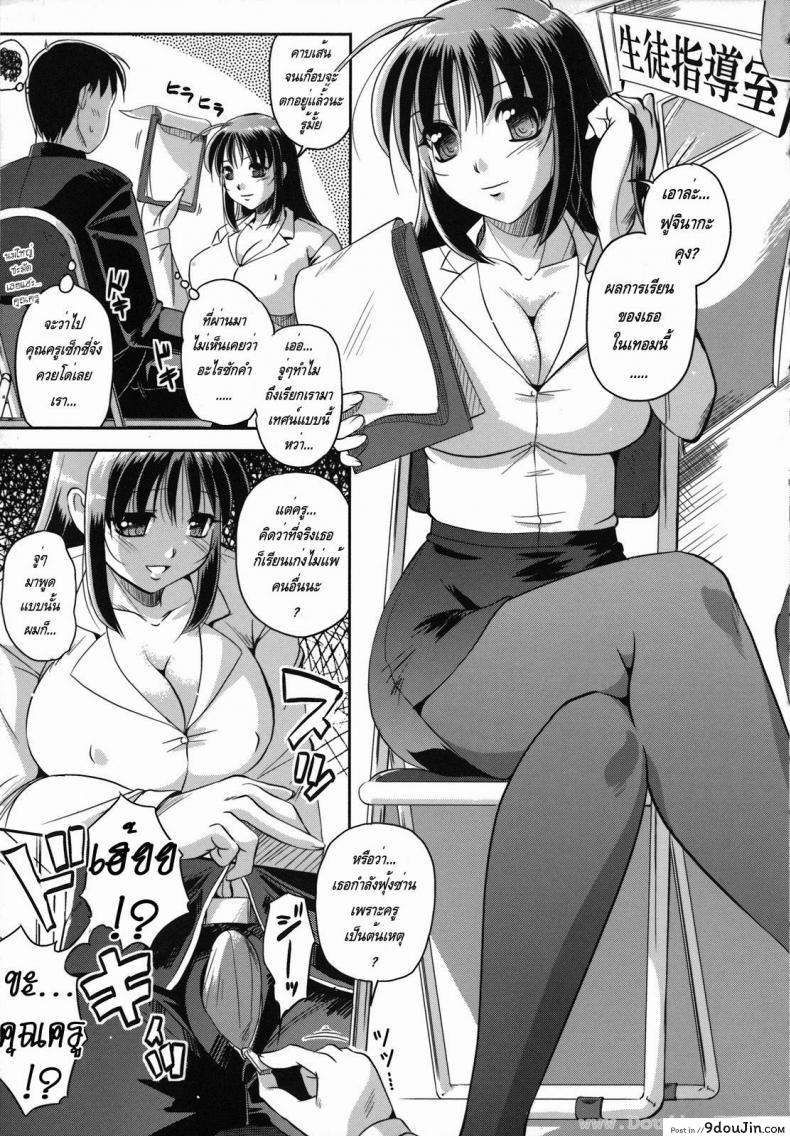 อ่านโดจิน คุณครูปีศาจโลกีย์ [Komori Ei] Succubus Teacher หน้าที่ 3