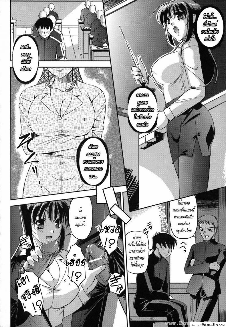 อ่านโดจิน คุณครูปีศาจโลกีย์ [Komori Ei] Succubus Teacher อ่านฟรี หน้าที่ 6
